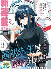 口碑榜第五位漫画改编海报